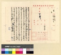 藏品(三大寺衝突)的圖片