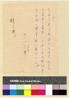 藏品(三大寺衝突)的圖片