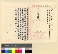 藏品(三大寺衝突)的圖片