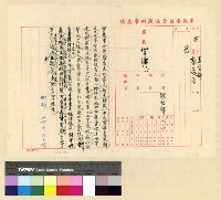 藏品(三大寺衝突)的圖片