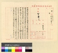 藏品(三大寺衝突)的圖片