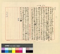藏品(三大寺衝突)的圖片