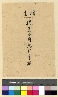 藏品(調查：搜集各項統計資料)的圖片