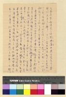 藏品(調查：搜集各項統計資料)的圖片