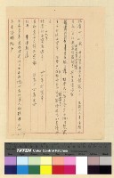 藏品(拉魯升任噶倫)的圖片