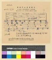 藏品(拉魯升任噶倫)的圖片