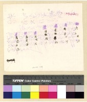 藏品(左仁極來往函件(36))的圖片