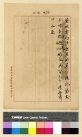 藏品(左仁極來往函件(36))的圖片