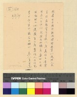 藏品(昌都方面等事)的圖片