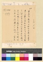 藏品(昌都方面等事)的圖片