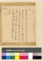 藏品(昌都方面等事)的圖片