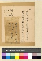 藏品(昌都方面等事)的圖片