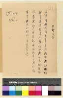 藏品(昌都方面等事)的圖片