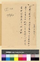 藏品(昌都方面等事)的圖片