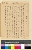 藏品(昌都方面等事)的圖片