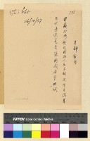 藏品(昌都方面等事)的圖片