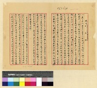 藏品(昌都方面等事)的圖片