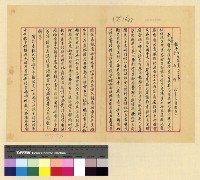 藏品(昌都方面等事)的圖片