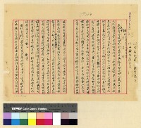 藏品(昌都方面等事)的圖片