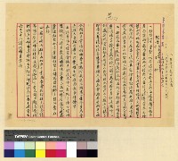 藏品(昌都方面等事)的圖片