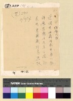 藏品(政教人物)的圖片