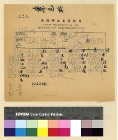 藏品(哲蚌寺樂色林事)的圖片