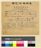 藏品(哲蚌寺樂色林事)的圖片