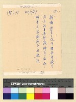 藏品(情報：雜件)的圖片