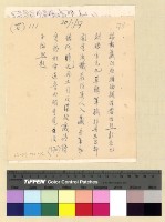 藏品(情報：雜件)的圖片