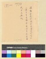 藏品(情報：雜件)的圖片