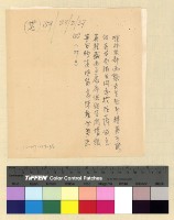 藏品(情報：雜件)的圖片