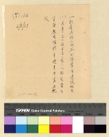 藏品(情報：雜件)的圖片