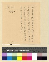 藏品(情報：雜件)的圖片