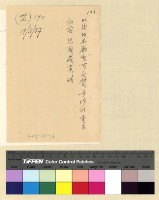 藏品(情報：雜件)的圖片