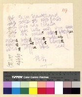 藏品(情報：雜件)的圖片