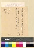 藏品(情報：雜件)的圖片