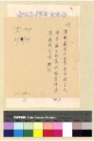 藏品(情報：雜件)的圖片