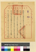 藏品(情報：雜件)的圖片