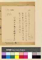 藏品(情報：雜件)的圖片