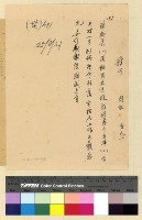 藏品(情報：雜件)的圖片