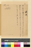 藏品(情報：雜件)的圖片