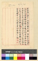 藏品(情報(未整理))的圖片