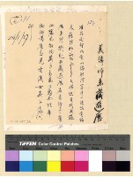 藏品(情報(未整理))的圖片