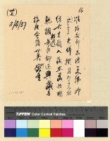 藏品(情報(未整理))的圖片