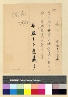 藏品(情報(未整理))的圖片