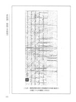 藏品(蒙藏委員會駐藏辦事處檔案選編(十) 貳拾捌、情報(未整理))的圖片