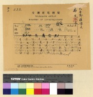 藏品(白利及阿都土官內返案)的圖片