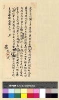 藏品(白利及阿都土官內返案)的圖片