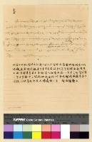 藏品(白利及阿都土官內返案)的圖片