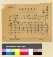 藏品(白利及阿都土官內返案)的圖片